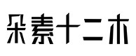含山30